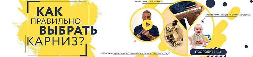 Карнизы для ванн AQUATIKA